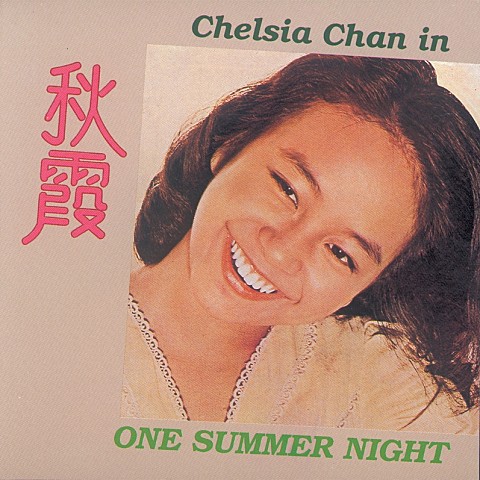 Little Bird - 陳秋霞(진추하) (Little Bird - Chen 霞 (Jin Chuha)) 커버 이미지