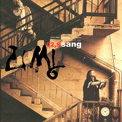 Street 노가리 Ⅱ (Feat. 은준) - 리쌍(LeeSSang) (Street Nogari II (Feat. Eunjun) - LEESSANG) 커버 이미지
