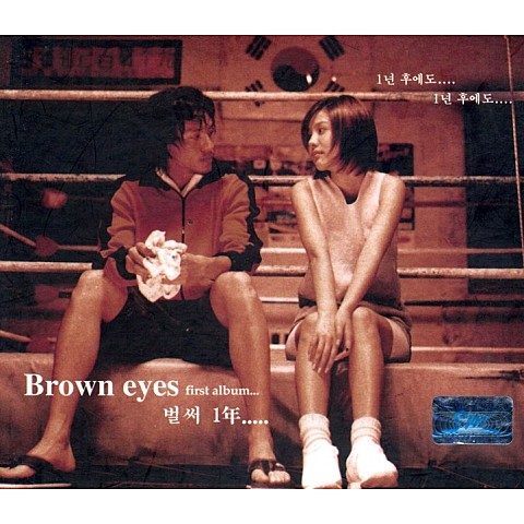 그녀가 나를 보네 (Inst.) - 브라운 아이즈 (She sees me (Inst.) - Brown Eyes) 커버 이미지