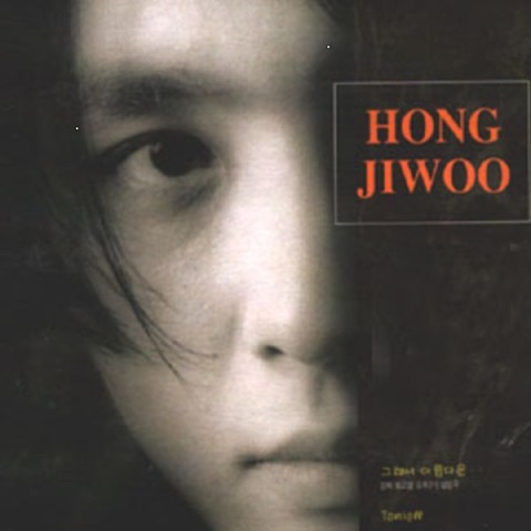 Tonight - 홍지우 (Tonight - Hong Ji woo) 커버 이미지