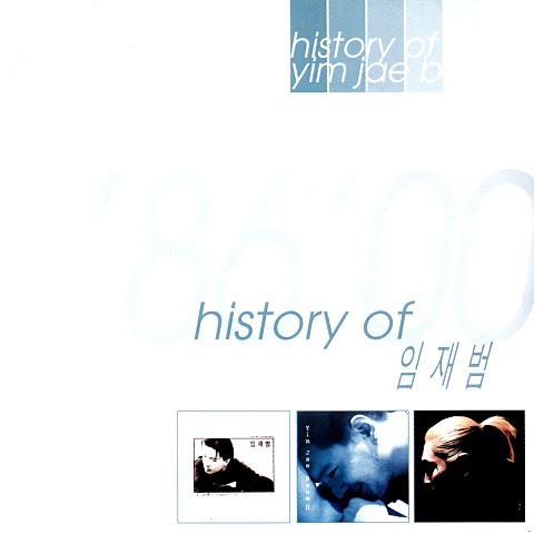 사진 속에 담긴 추억 - 임재범 (Memories in the picture - Lim Jae bum) 커버 이미지