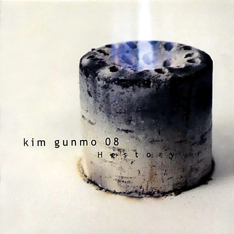 불효 - 김건모 (Ineffective - Gunmo Kim) 커버 이미지