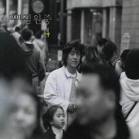 가을이 빨간 이유 - 김원중 (Why autumn is red - Wonjoong Kim) 커버 이미지