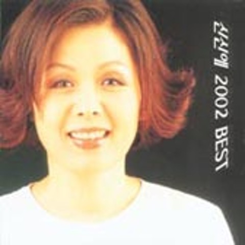 소설 쓰냐? (MR) - 신신애 (Do you write a novel?(MR) - Shin  ae Shin) 커버 이미지