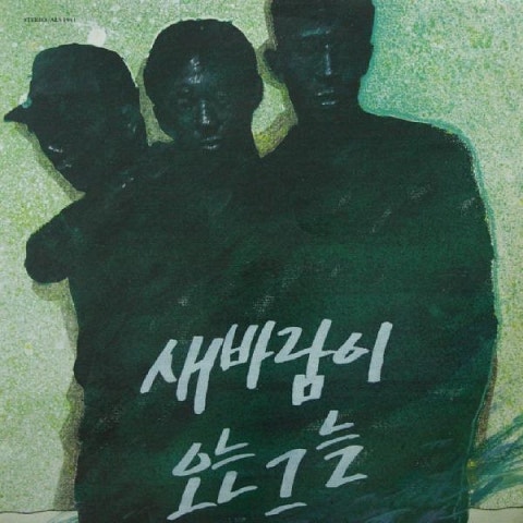 좋은 날 - 이준 (Good day - Lee Jun) 커버 이미지