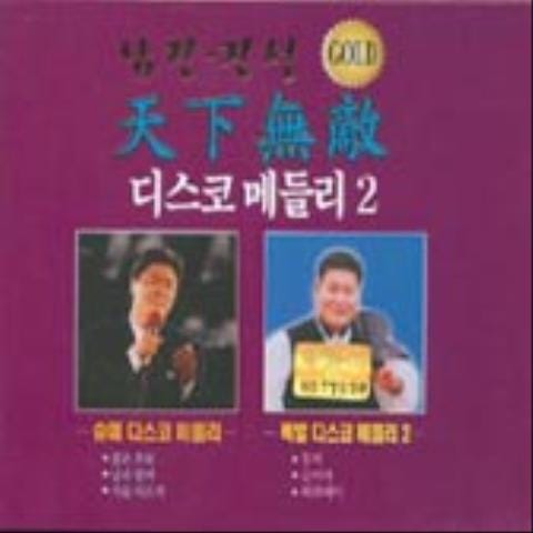 평양 아줌마 - 진성 (Pyongyang Aunt - Sincerity) 커버 이미지