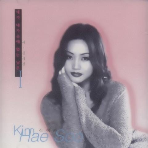 가을 단상 - 김혜수 (Autumn phase - Kim Hye  soo) 커버 이미지