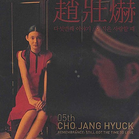 Pasion Noctura - 조장혁 (PASION NOCTURA - Janghyuk Cho) 커버 이미지