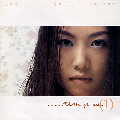 Tell Me Why - 엄지선 (Tell Me Why - Thumb) 커버 이미지