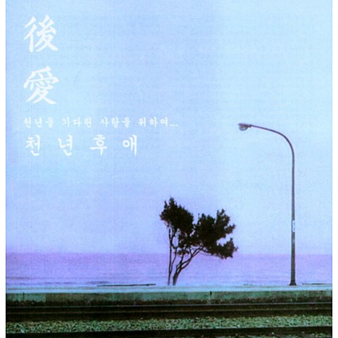 나에게로의 초대 - 정경화 (Invitation to me - Jung Kyung  hwa) 커버 이미지
