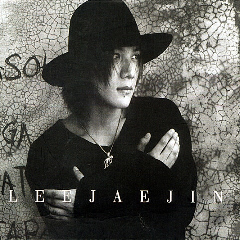 비연 (悲然) - 이재진 (Non -yeon (悲) - Jaejin Lee) 커버 이미지