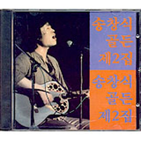 내나라 내겨레 - 송창식 (Nara - Song Chang  sik) 커버 이미지