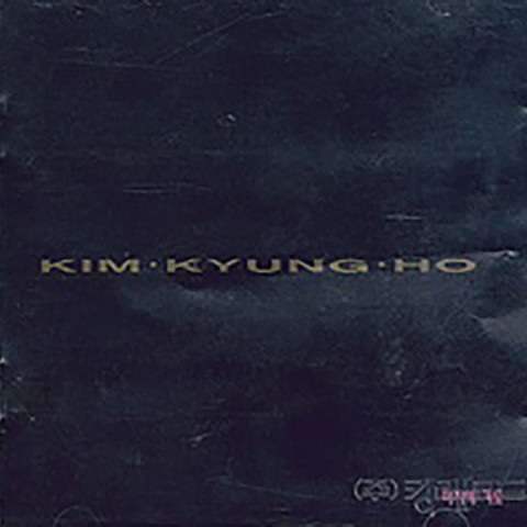 최악의 날 - 김경호 (Worst day - Kim Kyung ho) 커버 이미지