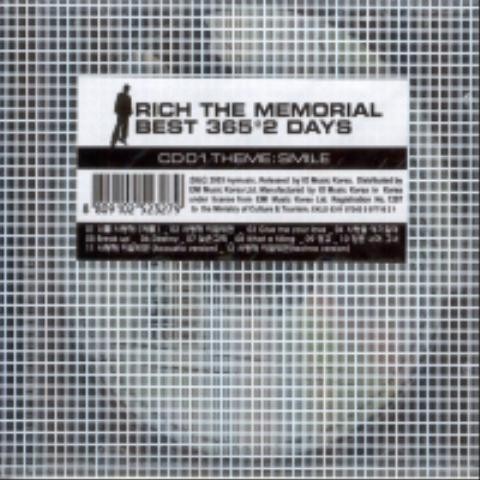 사랑해, 이말밖엔... - 리치 (사랑해, 이말밖엔... - Rich) 커버 이미지