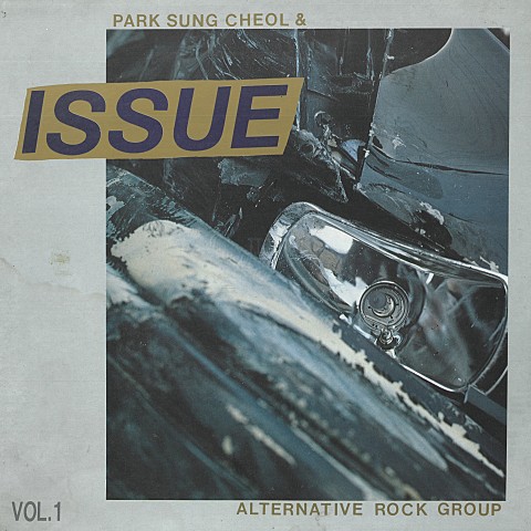 커피 향기의 오후 - 이슈(Issue) (Afternoon - Issue) 커버 이미지