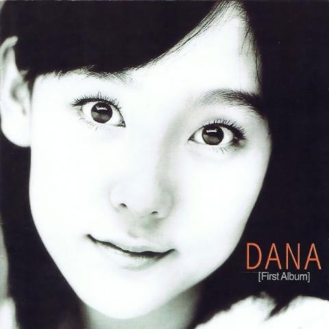 For You - 다나 (DANA) (For you - Dana) 커버 이미지