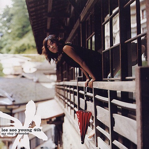 두근두근 (Feat. 김동완) - 이수영 (Exciting (feat. Kim Dong -wan) - Lee Soo  young) 커버 이미지