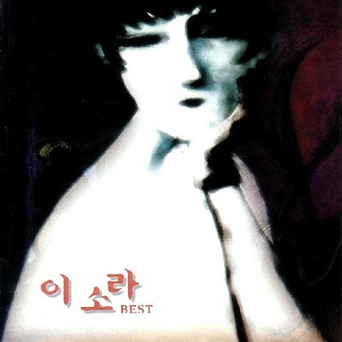 처음 느낌 그대로 - 이소라 (As it is the first time - Lee Sora) 커버 이미지
