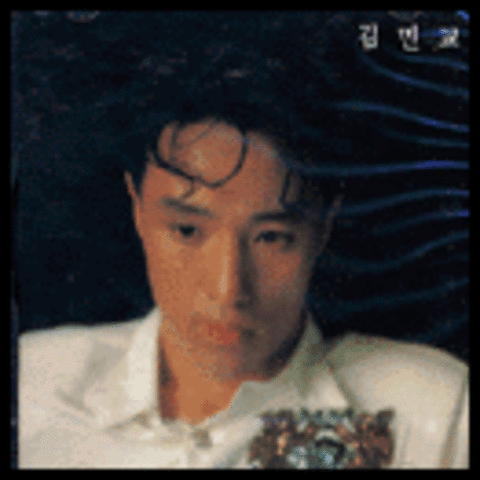 그 사랑의 마지막 - 김민교 (The last of that love - Kim Min kyo) 커버 이미지