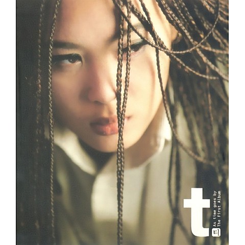 삶의 향기 (Soul Flower) - 윤미래 (Soul Flower - Yoon Mi  rae) 커버 이미지