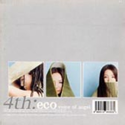 다시 태어났어 - 에코 (I was born again - echo) 커버 이미지