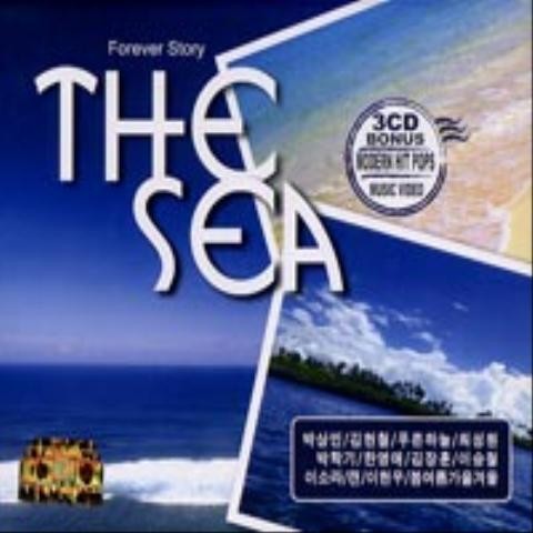겨울바다 - 푸른하늘 (Winter sea - Blue sky) 커버 이미지