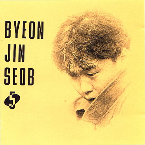 카드 속 하얀 세상 - 변진섭 (White world - Byun Jin seop) 커버 이미지