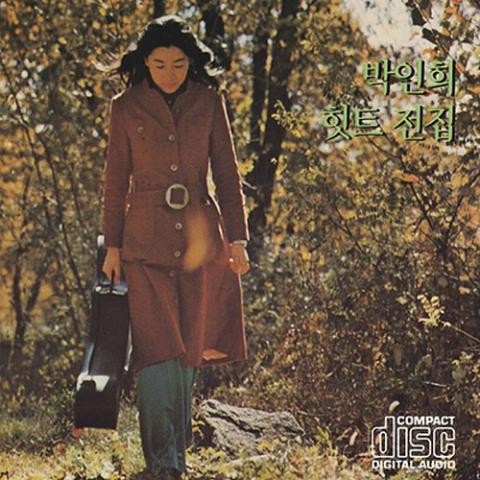 세월이 가면 - 박인희 (As time goes by - Park In  hee) 커버 이미지