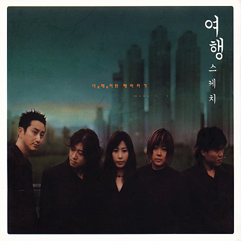 비가 - 현정호 (elegy - Hyun Jung  ho) 커버 이미지