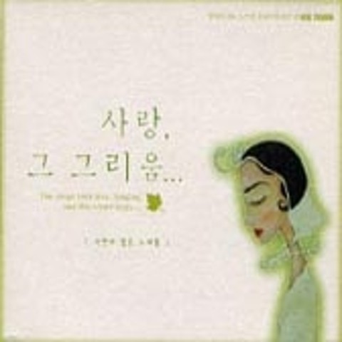 구름 들꽃 돌 여인 - 해바라기 (Cloud Wild Flower Stone Woman - sunflower) 커버 이미지