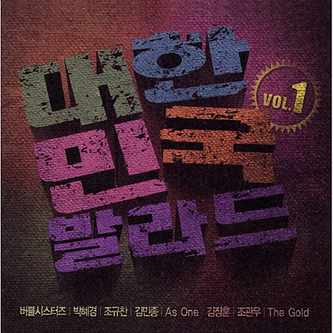 오늘처럼 이렇게 - 권진원 (Like today - Kwon Jin  won) 커버 이미지