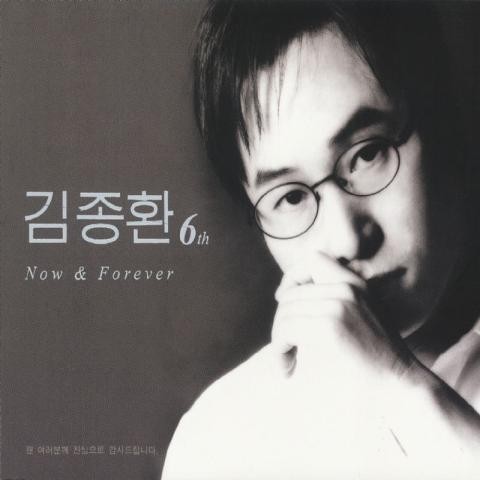 화 - 김종환 (fury - Kim Jong  hwan) 커버 이미지