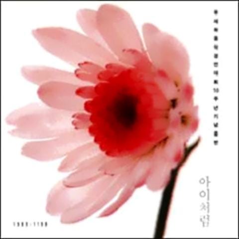 무지개 - 조규찬 (rainbow - Cho Kyu  chan) 커버 이미지