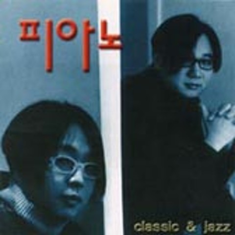 내가 믿었던... - 피아노(Piano) (I believed ... - Piano) 커버 이미지