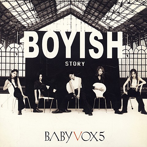 Cut - 베이비 복스 (Cut - Baby Box) 커버 이미지