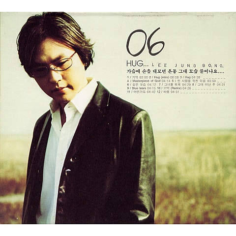 한 사람을 위한 마음 (With 정인호) (원곡 - 이오공감의 한 사람을 위한 마음) - 이정봉 (Heart for one person (with Jung In -ho) - Lee Jung  bong) 커버 이미지