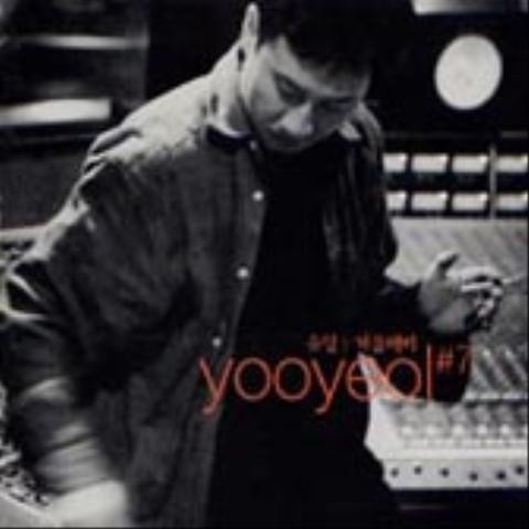 Montagna 산(山) - 유열 (Montagna Mountain - Rhyme) 커버 이미지