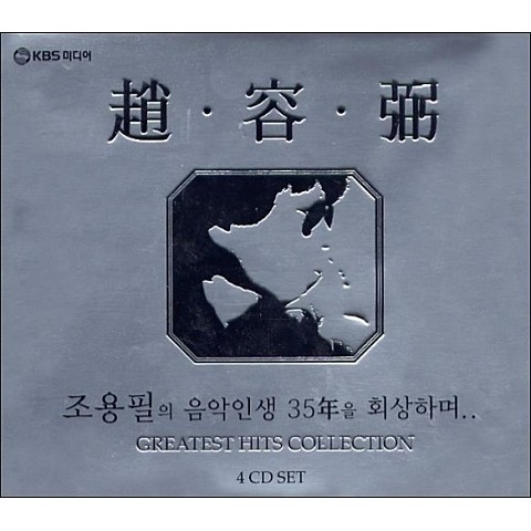 불효자는 웁니다 - 조용필 (The ineffective person is crying - Yong  pil Cho) 커버 이미지