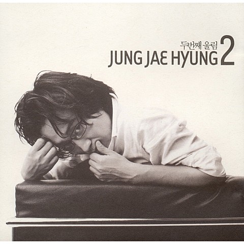치유 - 정재형 (cure - Jeong Jae  hyung) 커버 이미지