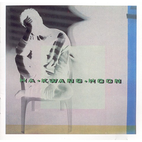 넌 또 다른 나 - 하광훈 (You are another - Kwang  hoon Ha) 커버 이미지