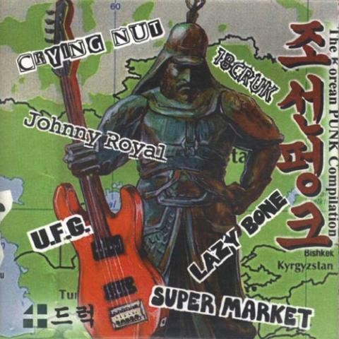 자해공갈단 - U.F.G. (Self -harm - U.F.G.) 커버 이미지