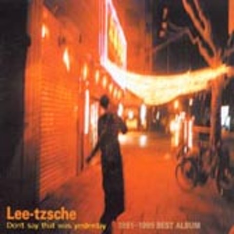Summer Clouds - 이상은(Leetzsche) (Summer Clouds - LEETZSCHE) 커버 이미지