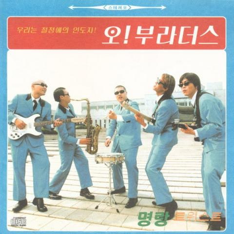 날개 - 오! 부라더스 (wings - oh!Brothers) 커버 이미지