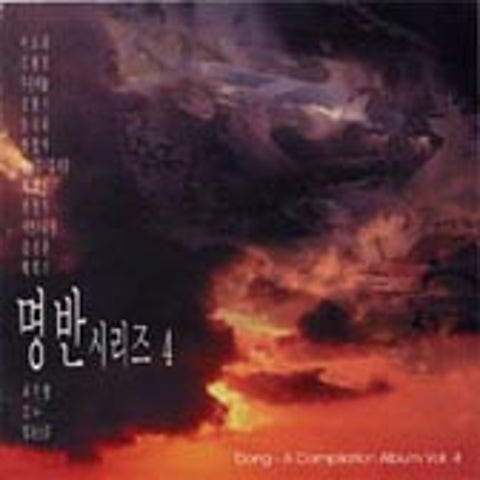 여울목 - 한영애 (Fox - Han Young  ae) 커버 이미지