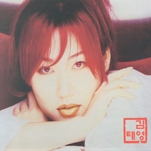 영원한 이별 - 김태영 (Eternal farewell - Kim Tae  young) 커버 이미지