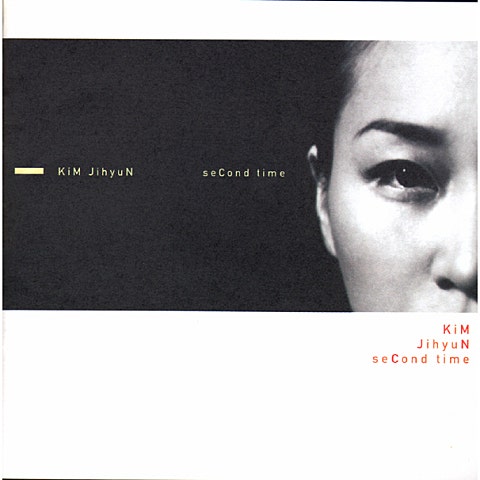 Hey! DJ - 김지현 (Hey!DJ - Kim Ji  hyun) 커버 이미지