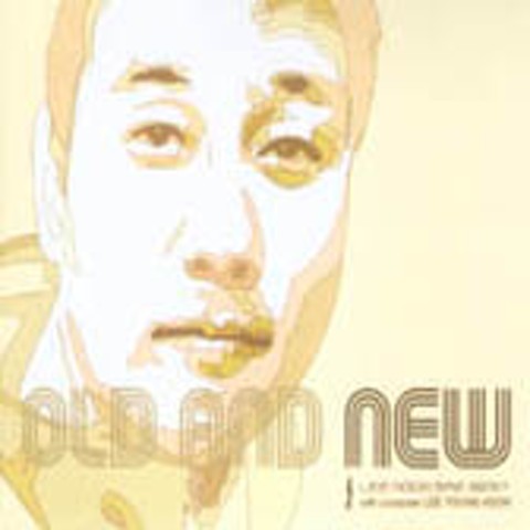흐르는 강물처럼 (WITH 조영남) - 이문세 (Like a flowing river (with Cho Young -nam) - Lee Moon  se) 커버 이미지