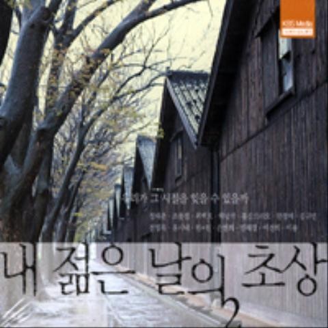 사랑하고 싶소 - 정태춘 (I want to love - Jeong Tae  chun) 커버 이미지