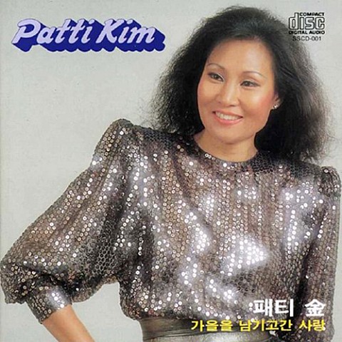 고백 - 패티 김 (confession - Patty Kim) 커버 이미지