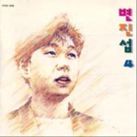 무지개 아침 - 변진섭 (Rainbow morning - Byun Jin seop) 커버 이미지